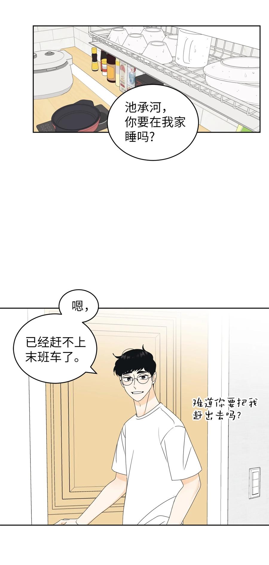 50 理由(1/2)-第50话