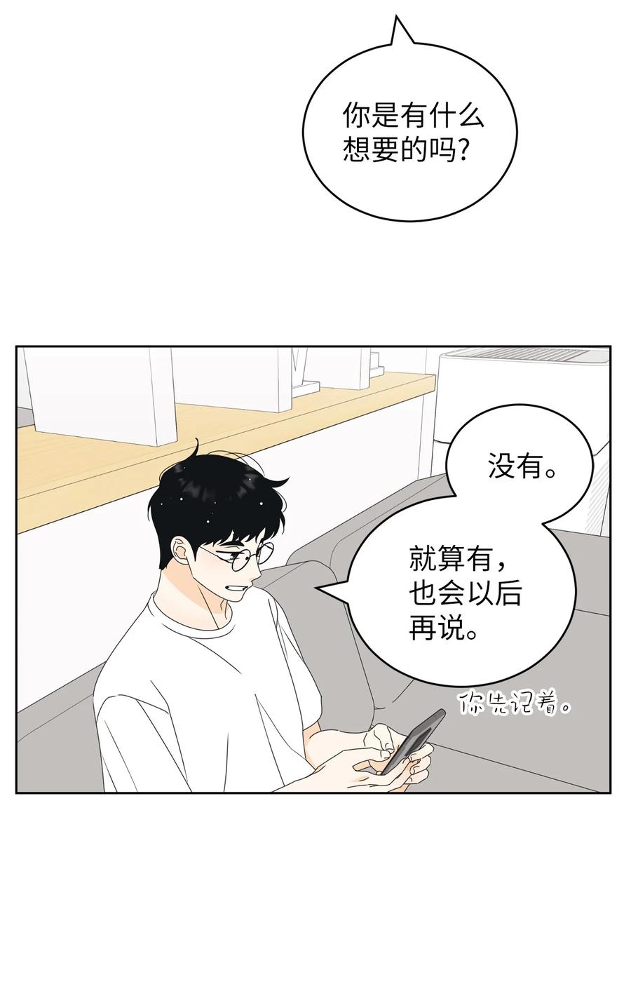 50 理由(1/2)-第50话
