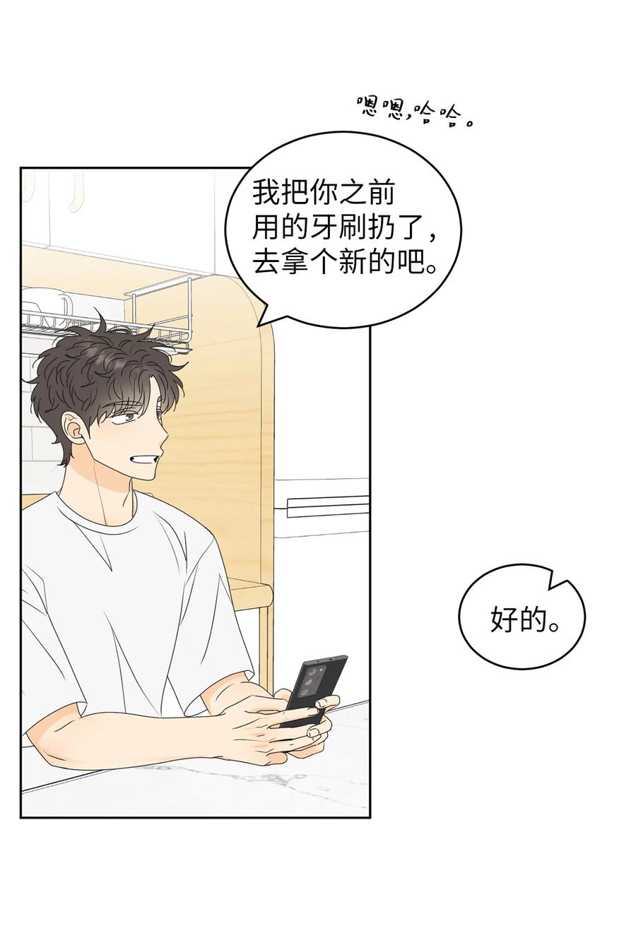 50 理由(1/2)-第50话