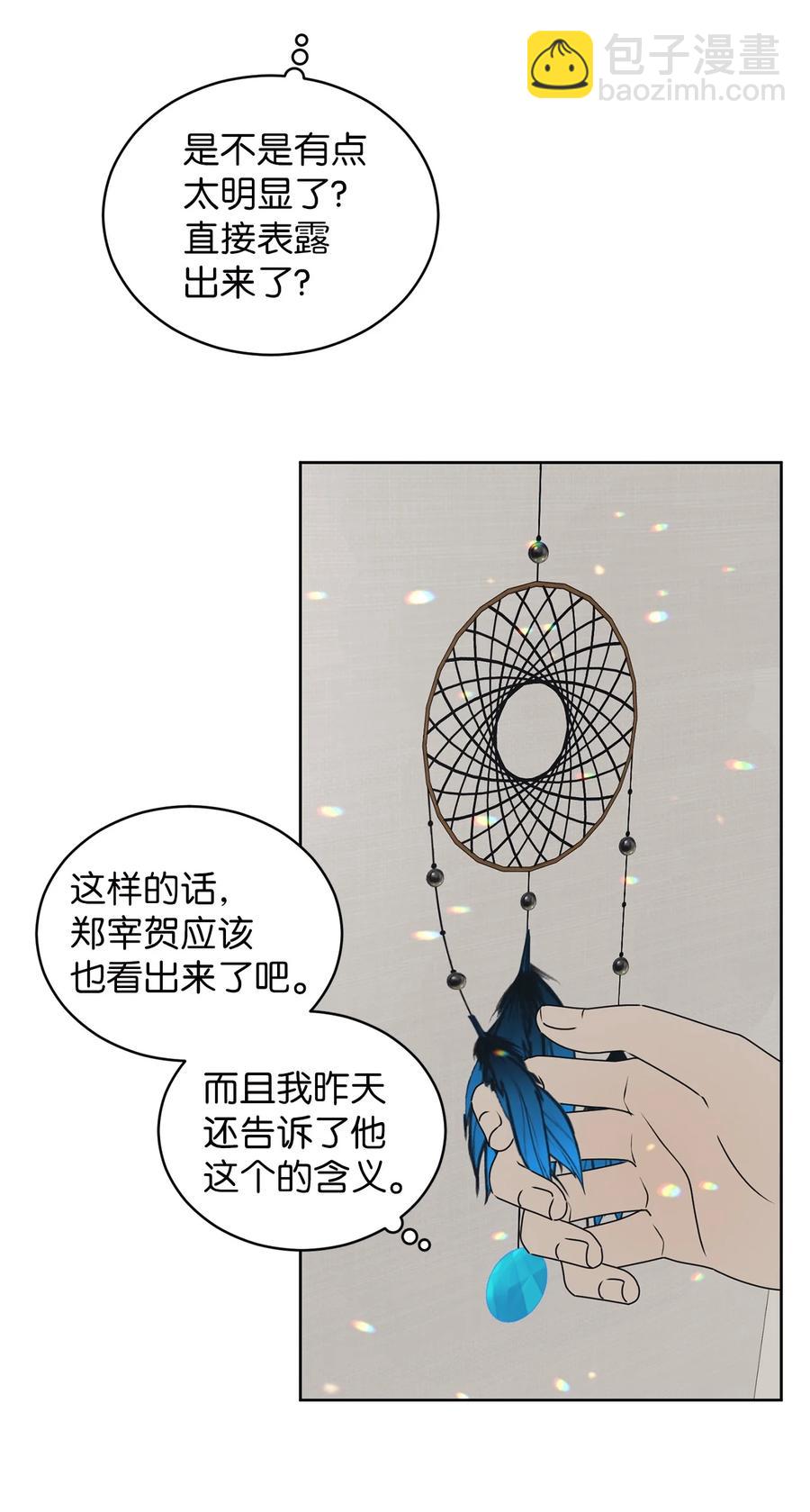 50 理由(1/2)-第50话