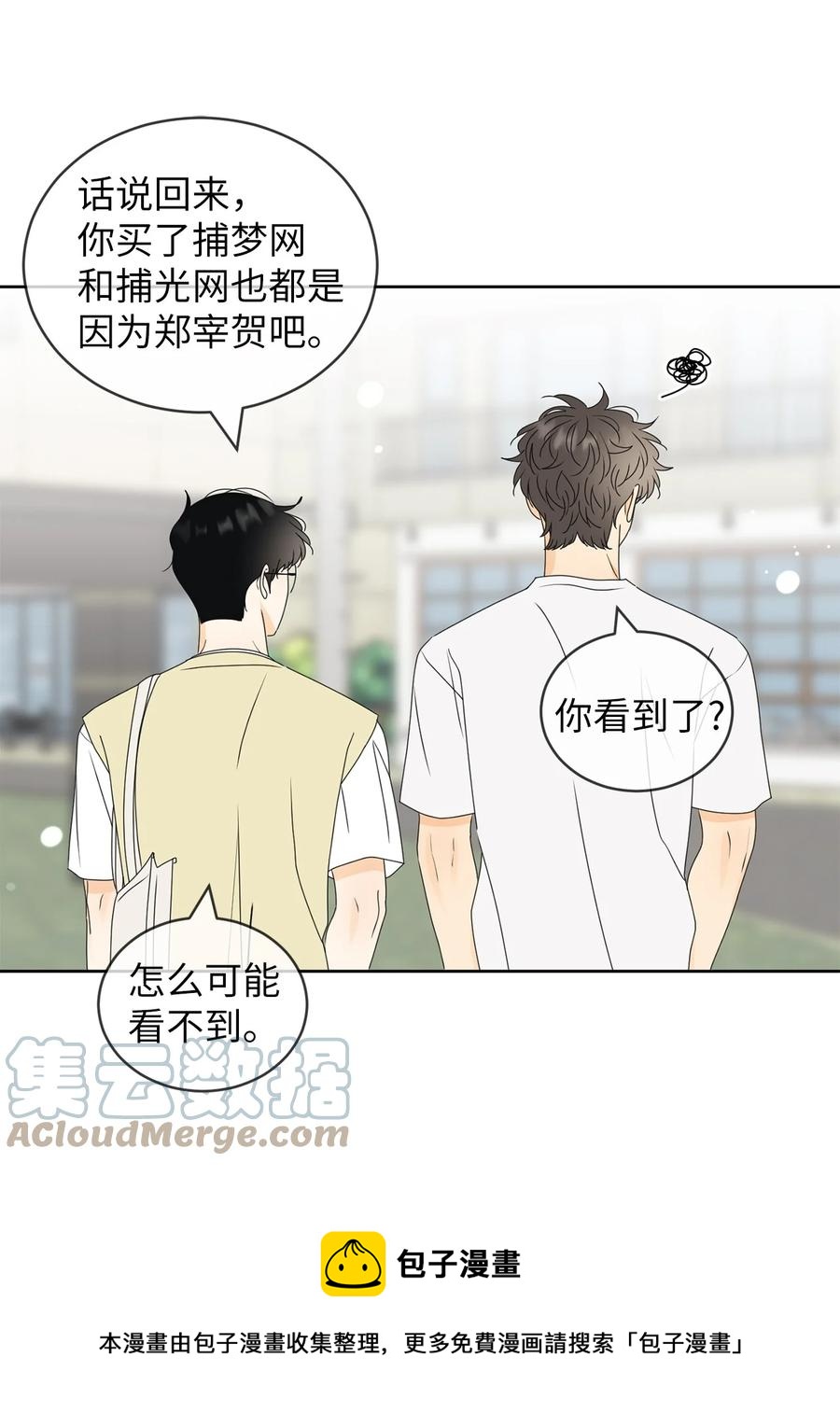 50 理由(1/2)-第50话