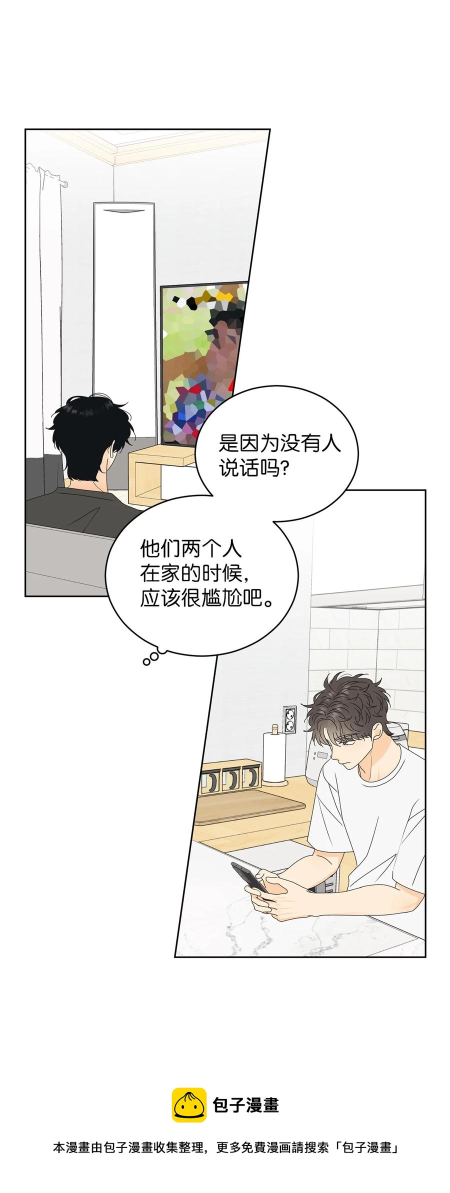 50 理由(1/2)-第50话