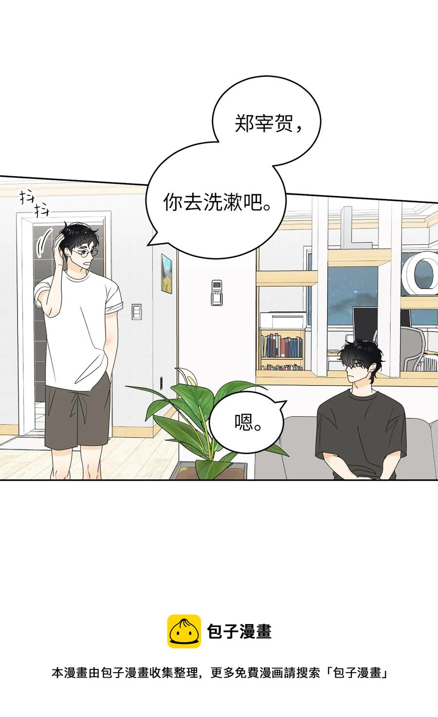 50 理由(1/2)-第50话