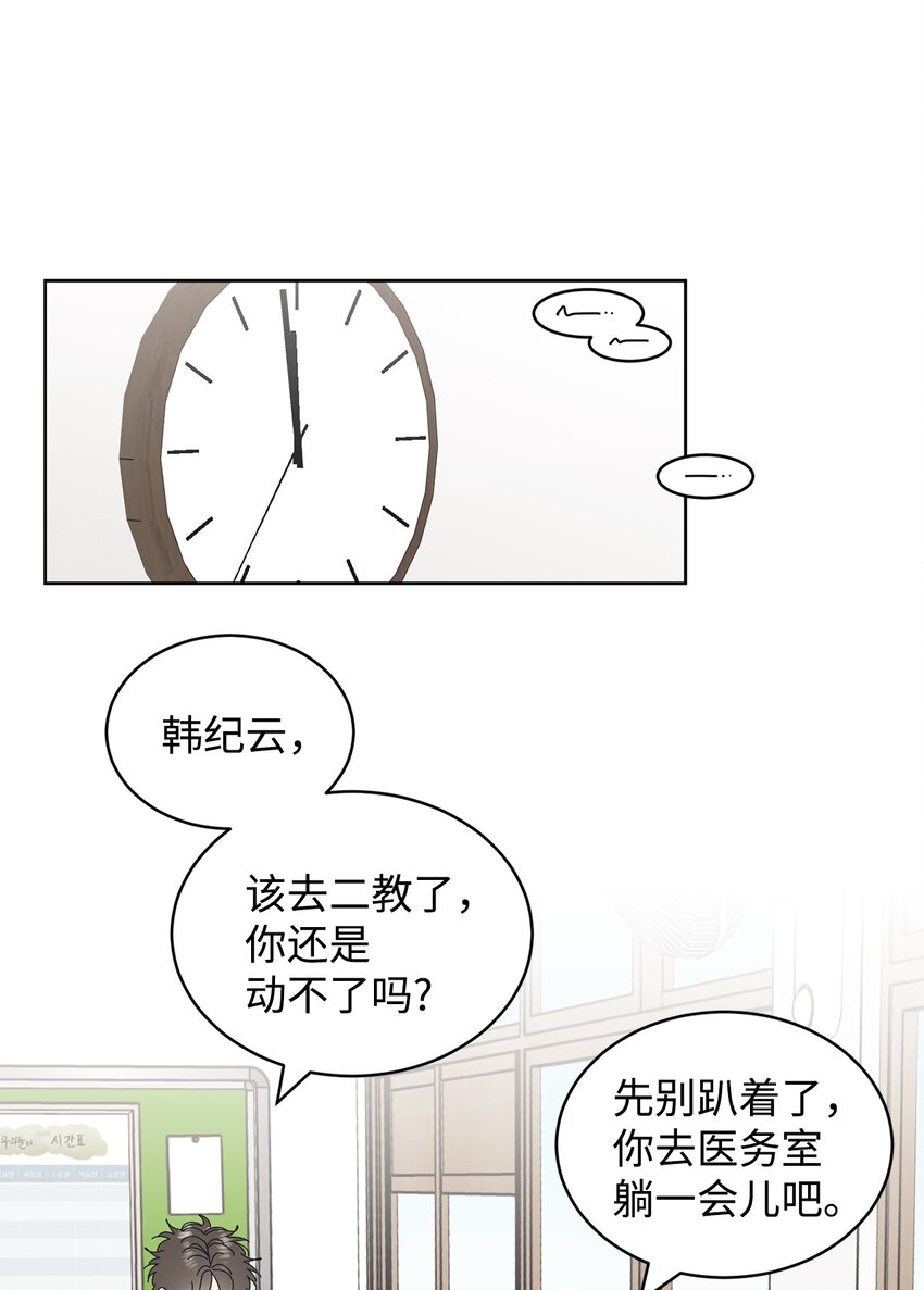 06 牙印(1/2)-第6话