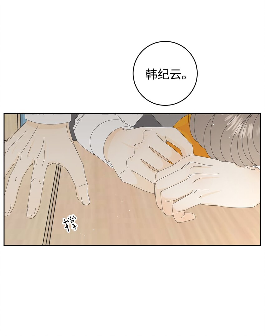 06 牙印(1/2)-第6话