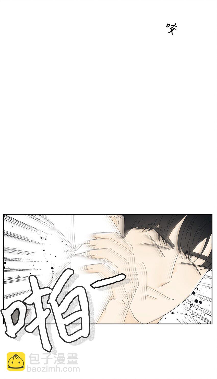 06 牙印(1/2)-第6话