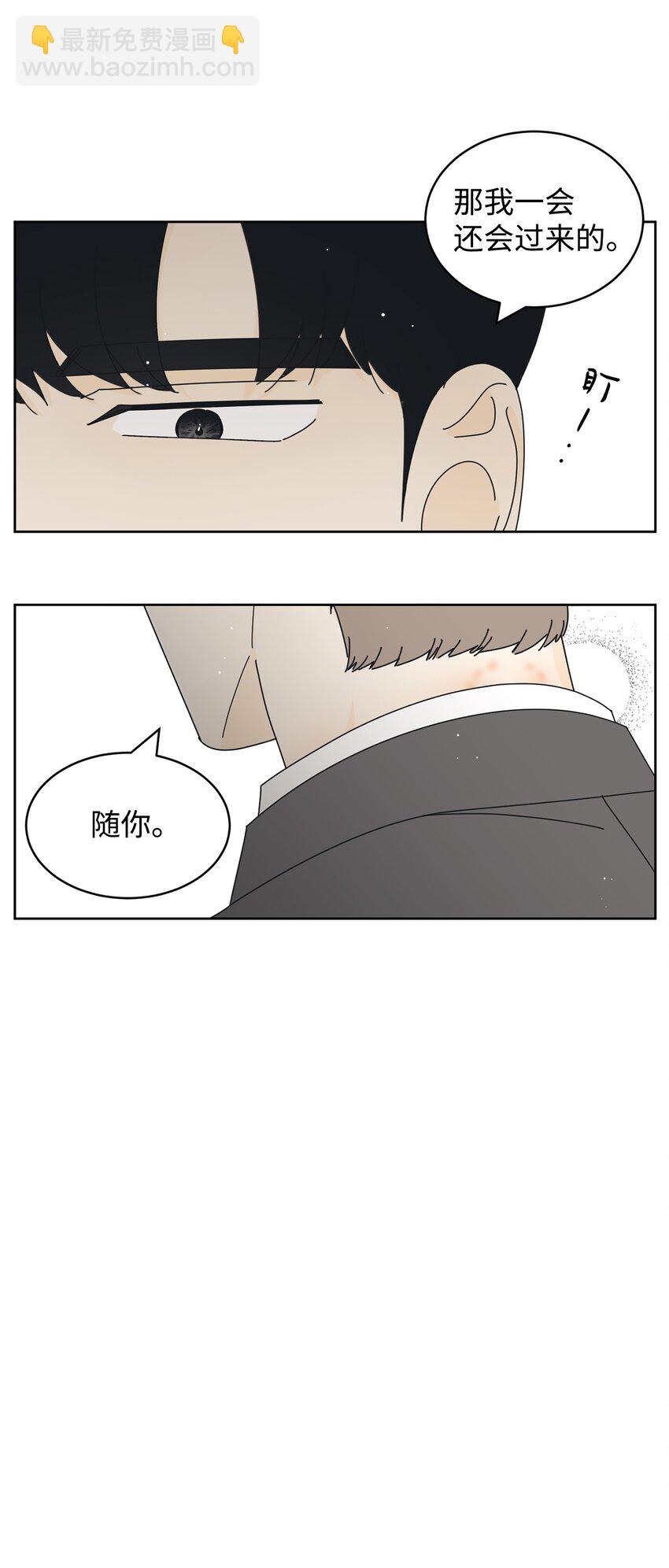 06 牙印(1/2)-第6话