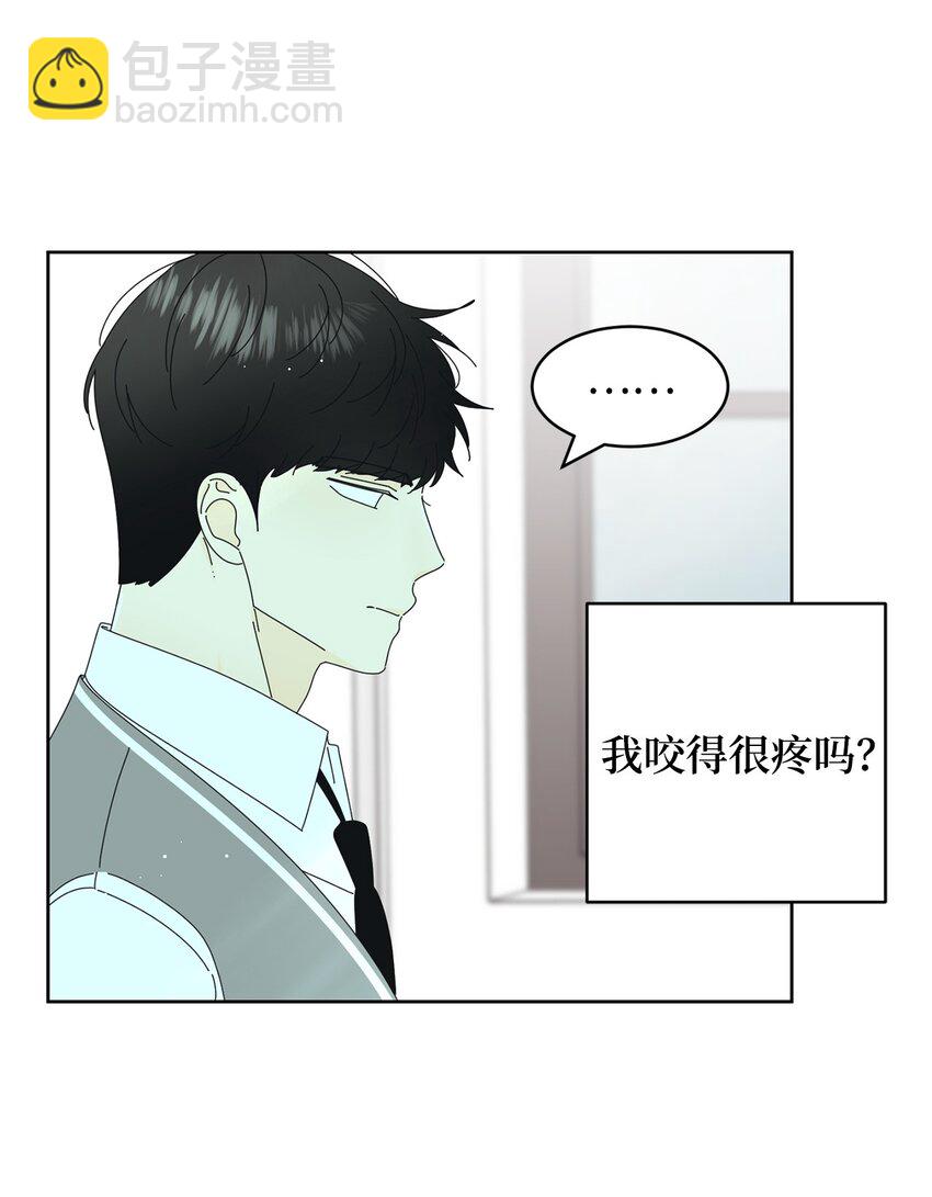 06 牙印(1/2)-第6话