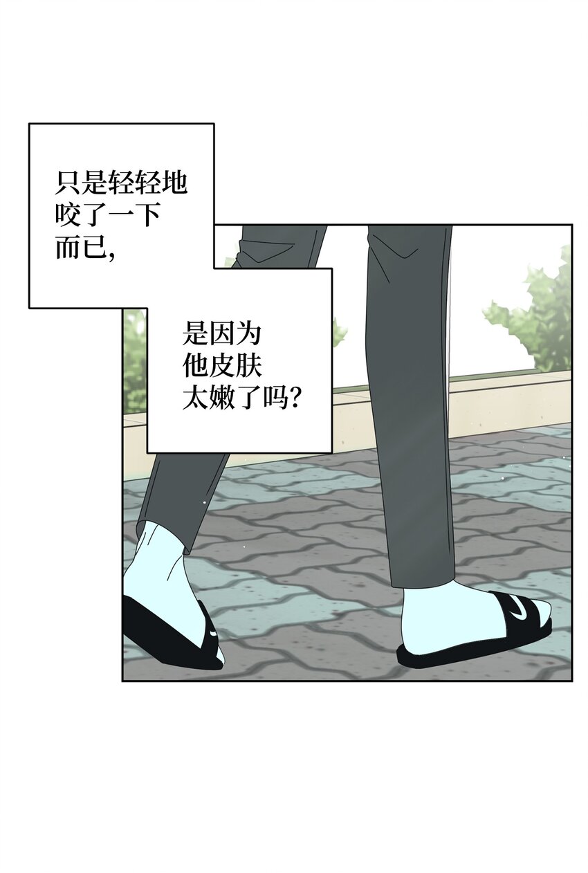 06 牙印(1/2)-第6话