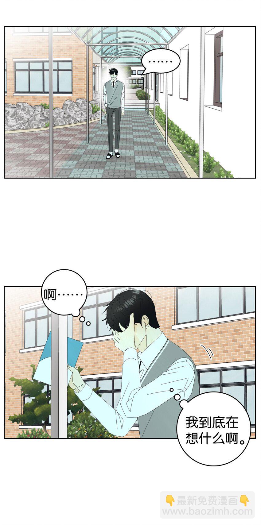 06 牙印(1/2)-第6话