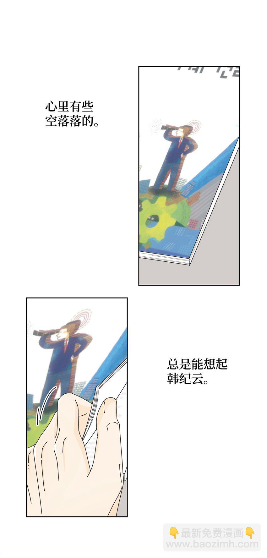 06 牙印(1/2)-第6话