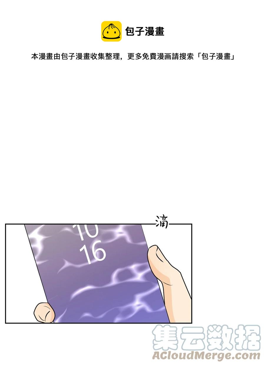 52 醋王怒了(1/2)-第52话
