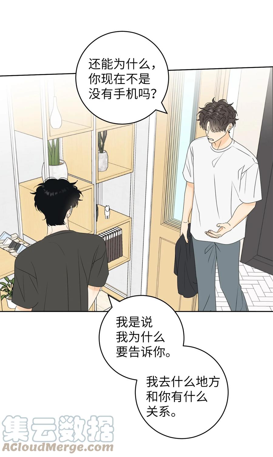 52 醋王怒了(1/2)-第52话
