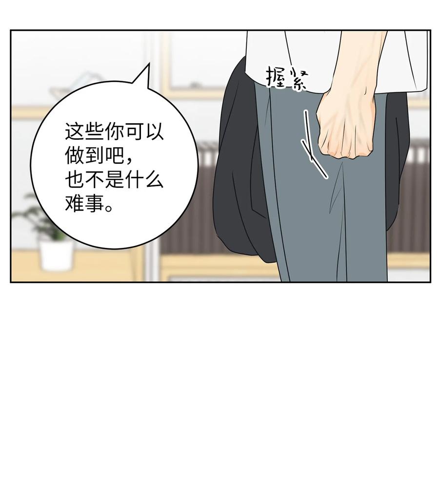 52 醋王怒了(1/2)-第52话