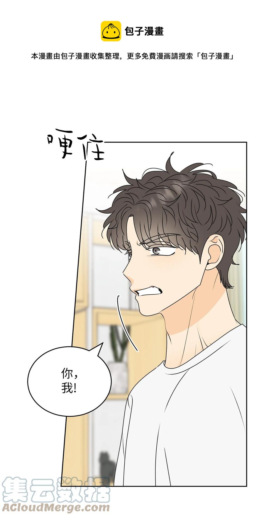 52 醋王怒了(1/2)-第52话