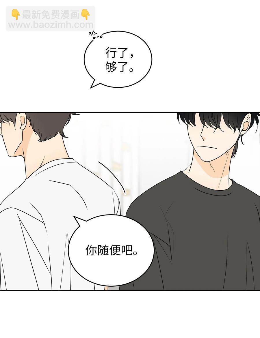52 醋王怒了(1/2)-第52话