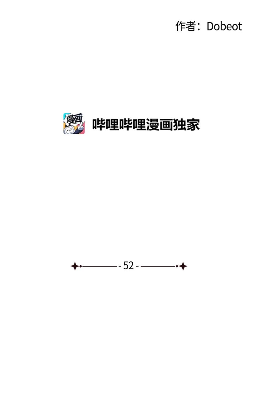 52 醋王怒了(1/2)-第52话