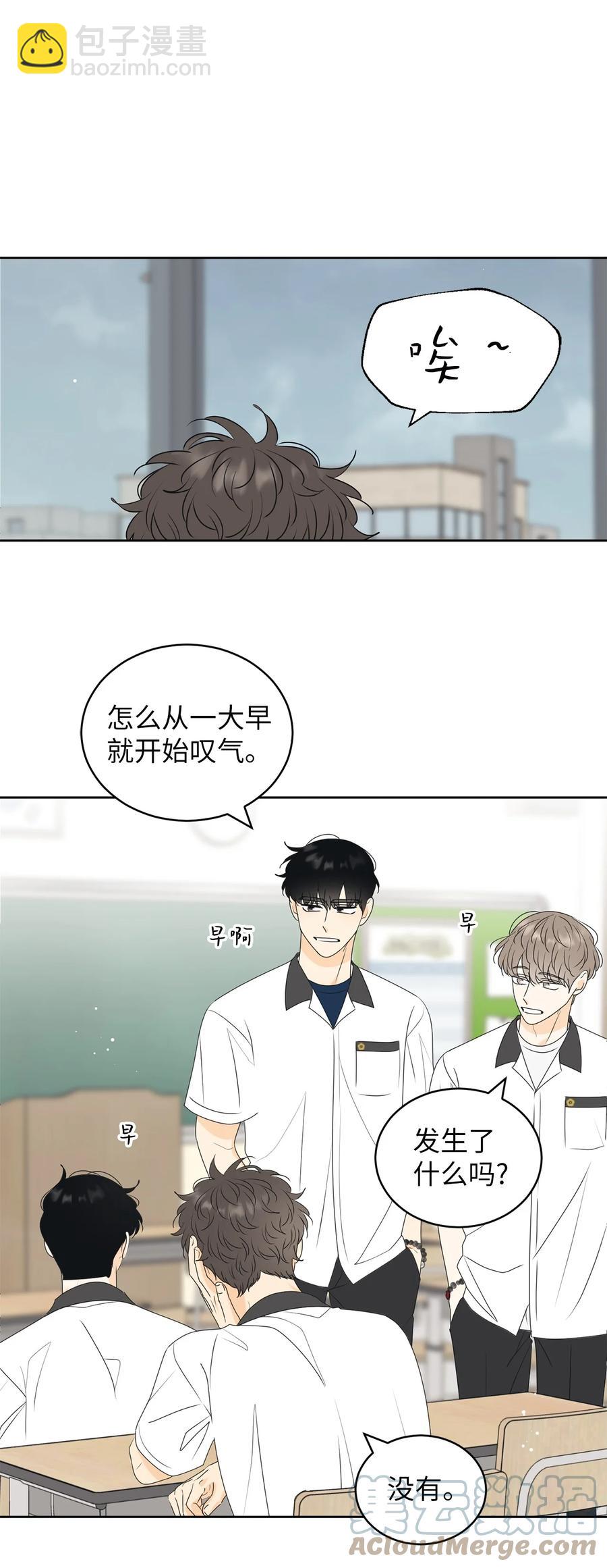 52 醋王怒了(1/2)-第52话