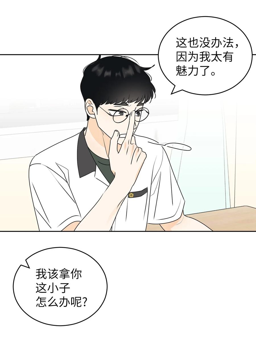 52 醋王怒了(1/2)-第52话