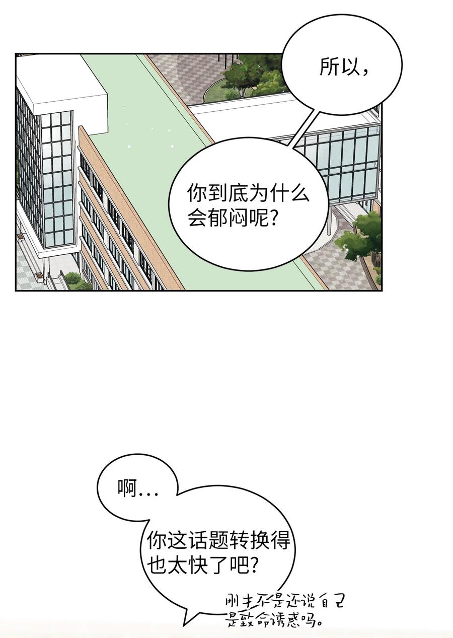52 醋王怒了(1/2)-第52话