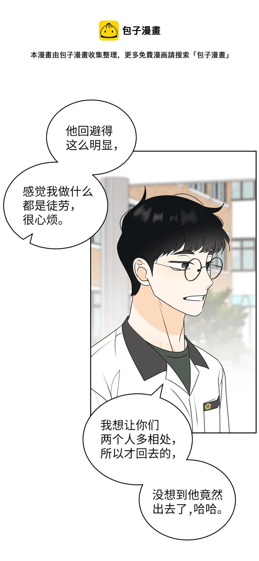 52 醋王怒了(1/2)-第52话