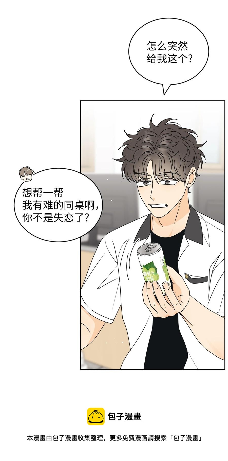 52 醋王怒了(1/2)-第52话