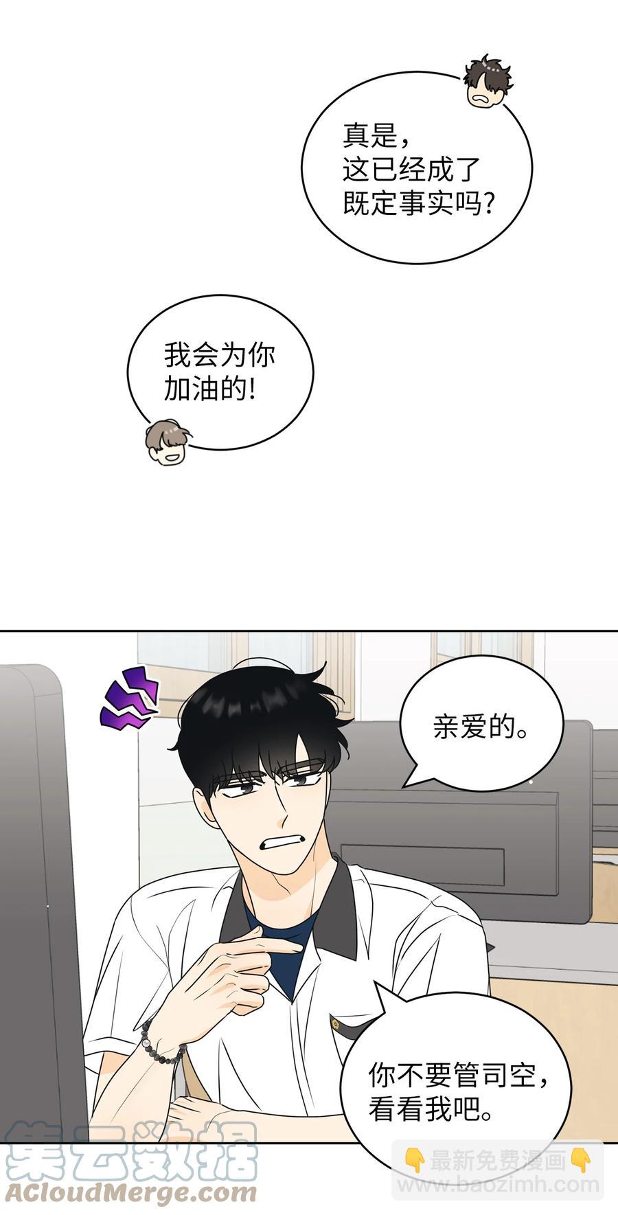 52 醋王怒了(1/2)-第52话