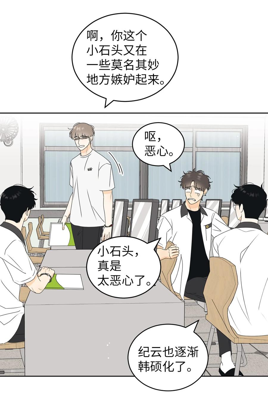52 醋王怒了(1/2)-第52话