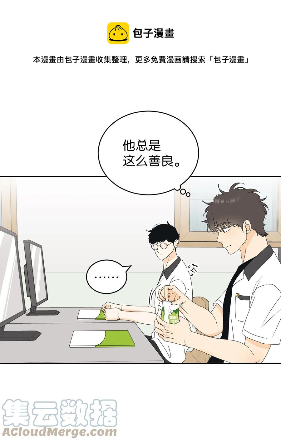 52 醋王怒了(1/2)-第52话