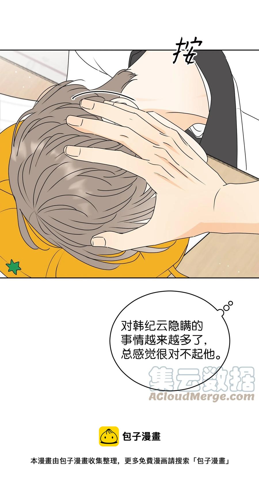 52 醋王怒了(1/2)-第52话
