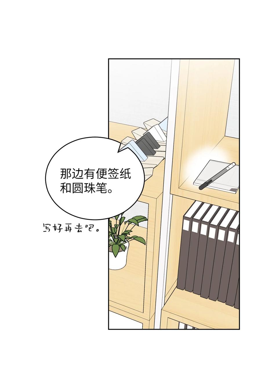 52 醋王怒了(1/2)-第52话