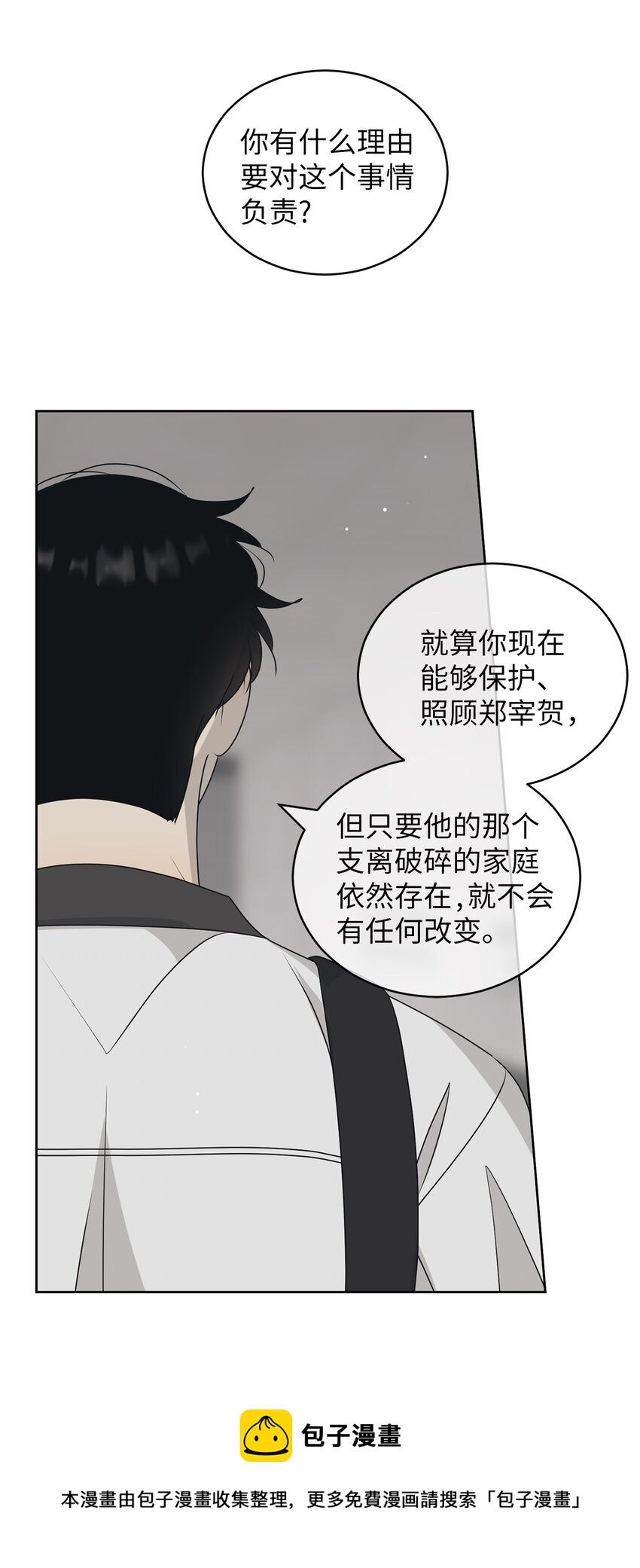 54 死局(1/2)-第54话