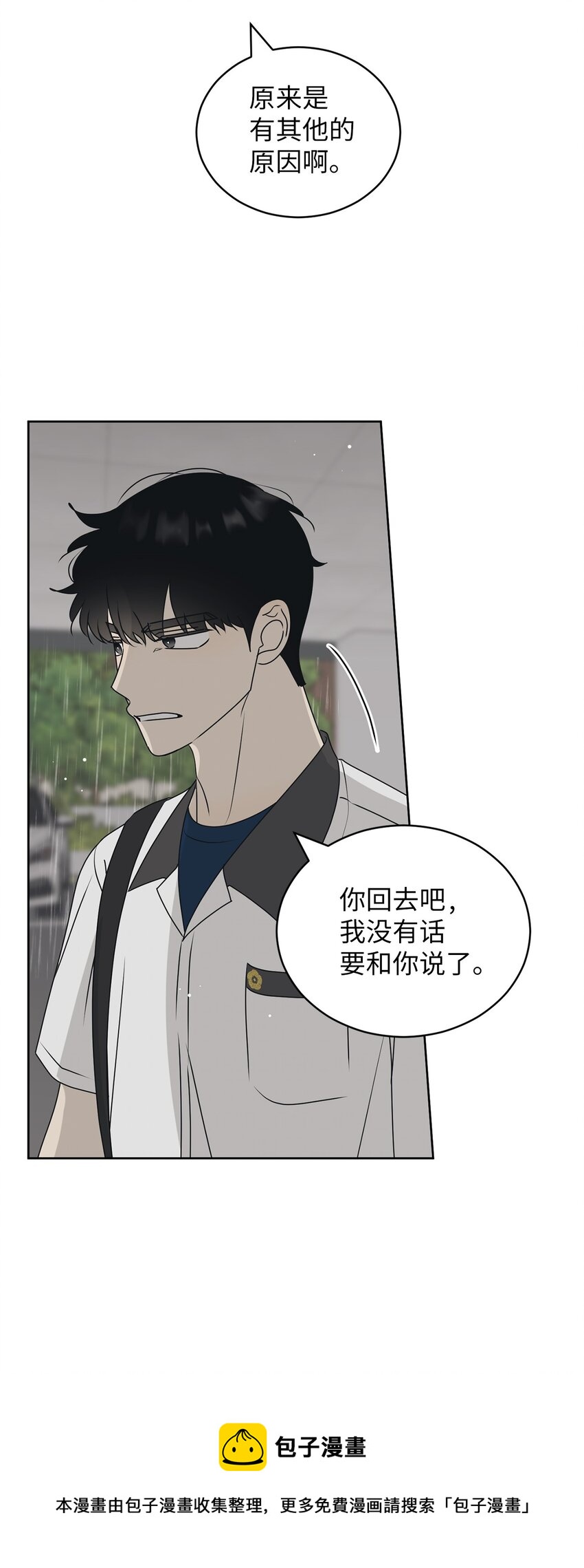 54 死局(1/2)-第54话