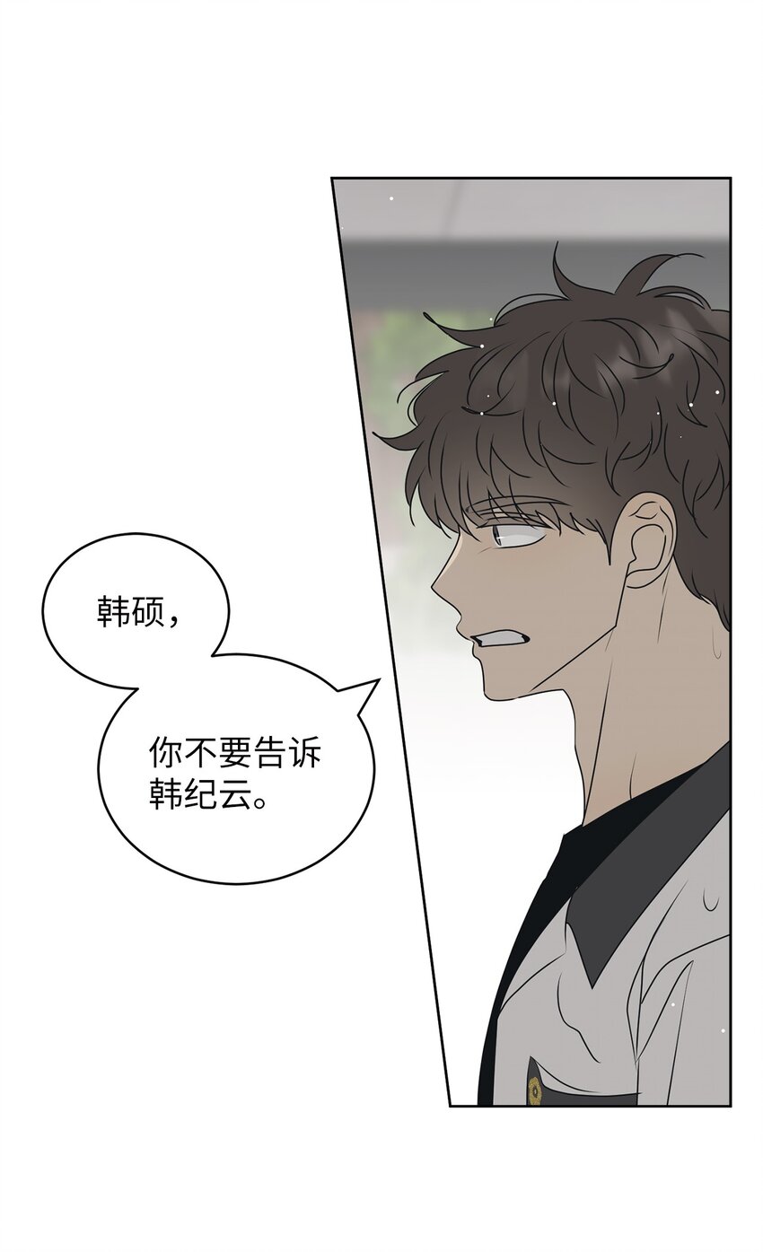 54 死局(1/2)-第54话