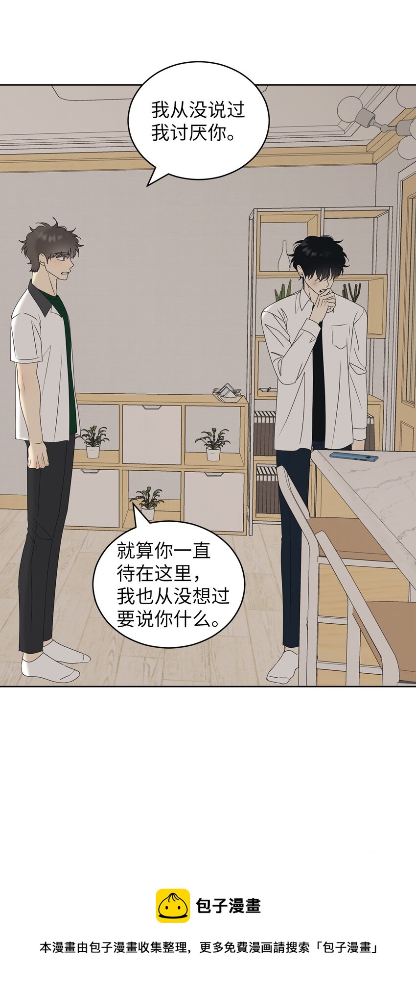 56 已枉然(1/2)-第56话