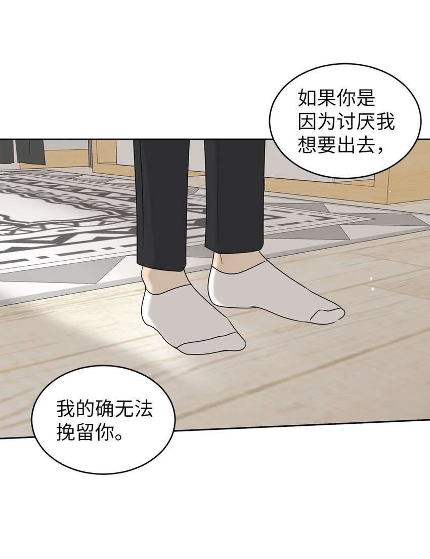 56 已枉然(1/2)-第56话