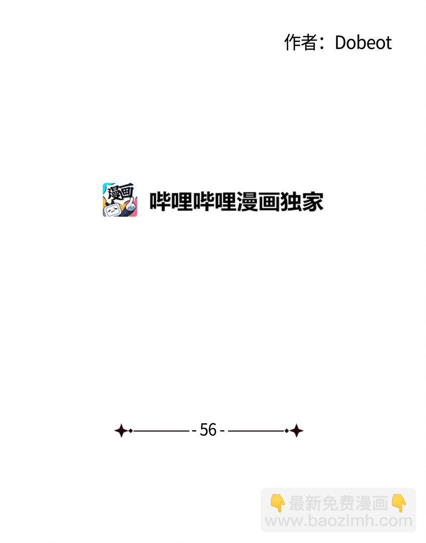 56 已枉然(1/2)-第56话