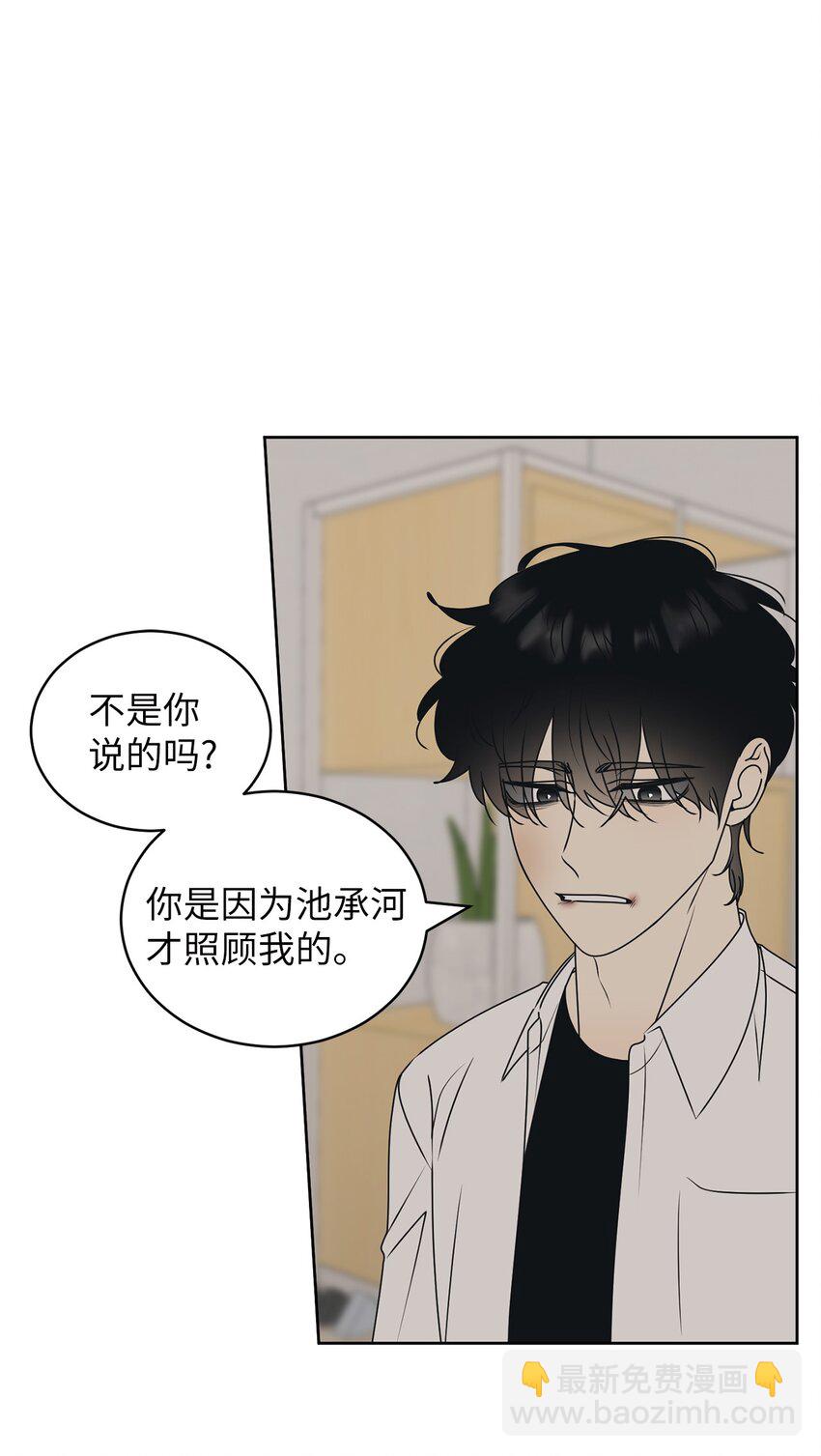 56 已枉然(1/2)-第56话