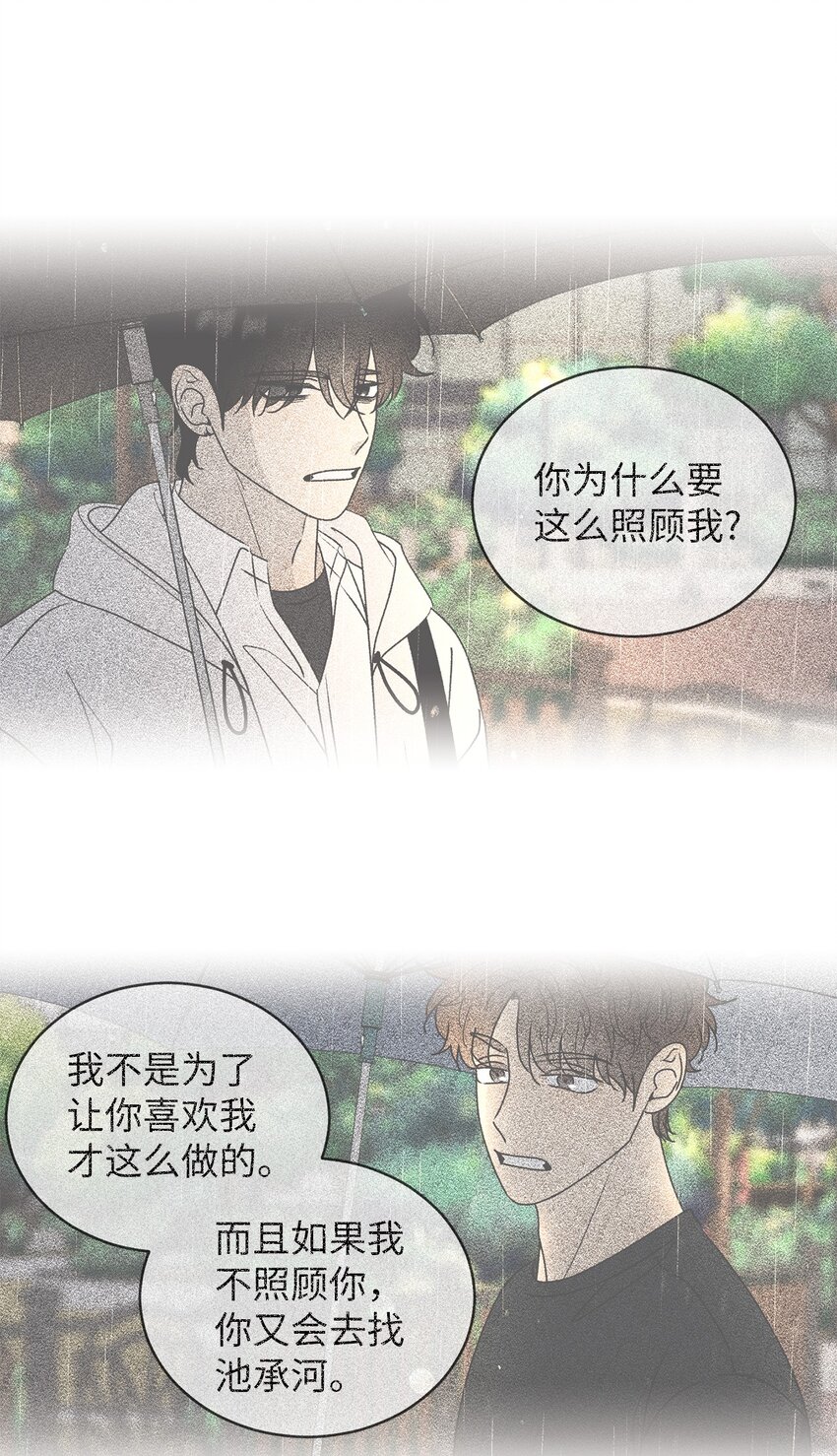 56 已枉然(1/2)-第56话