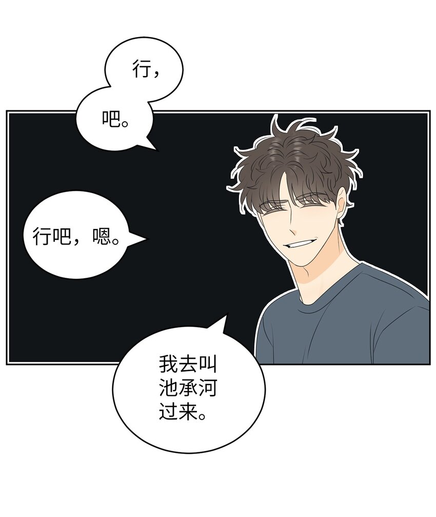 60 患得患失(1/2)-第60话