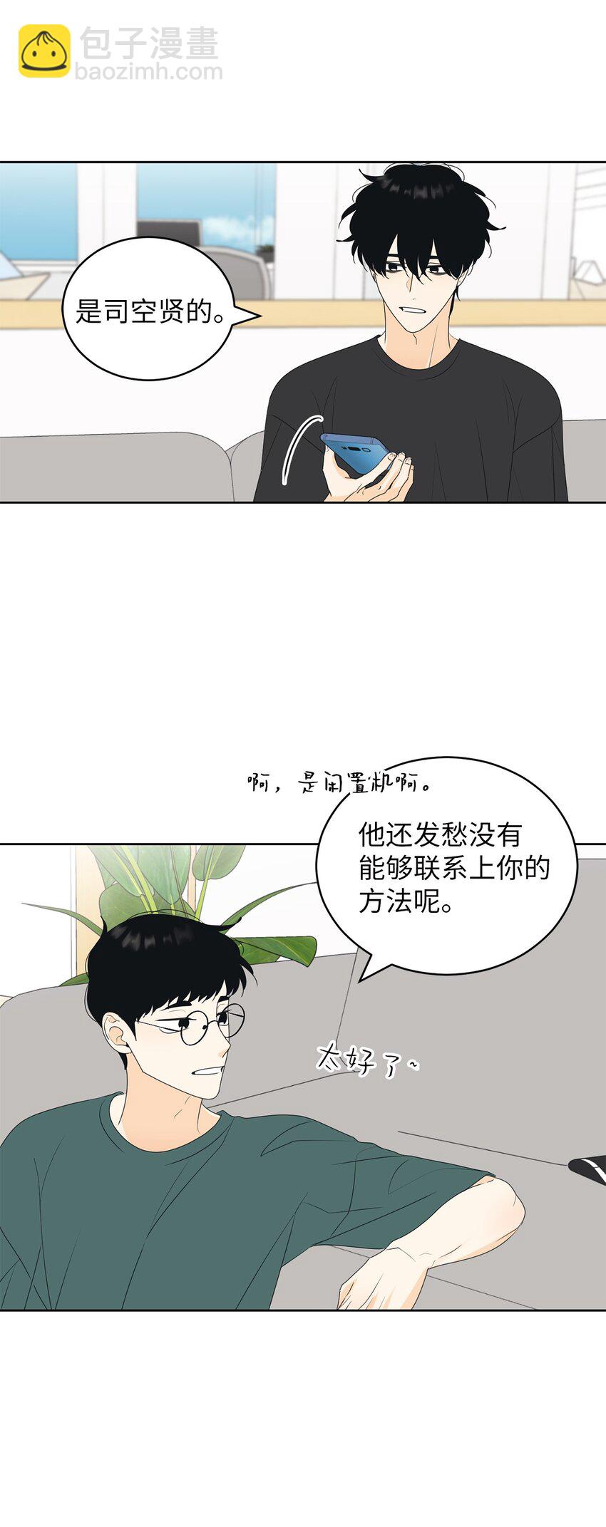 62 他不曾骗过你(1/2)-第62话