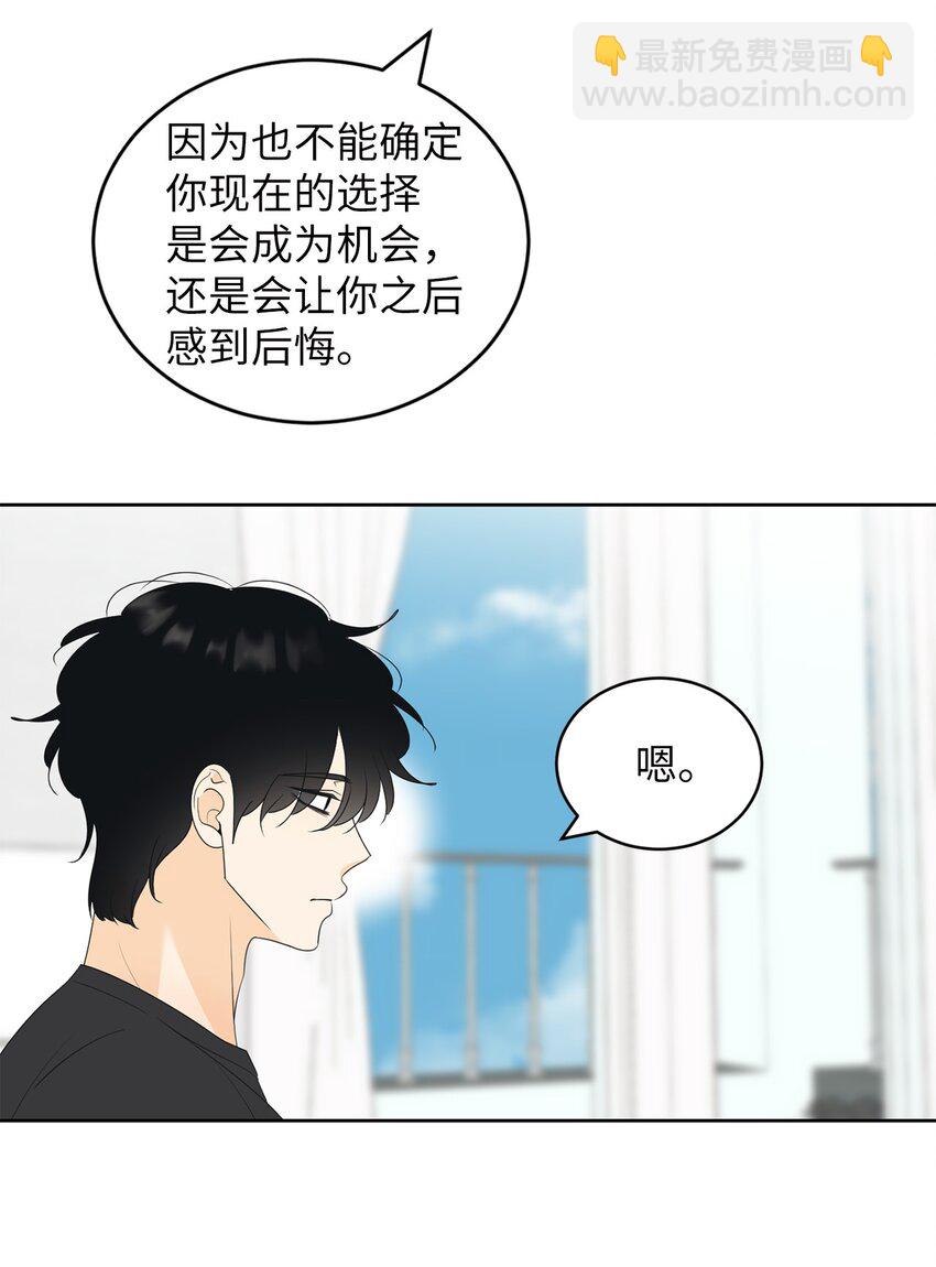 62 他不曾骗过你(1/2)-第62话