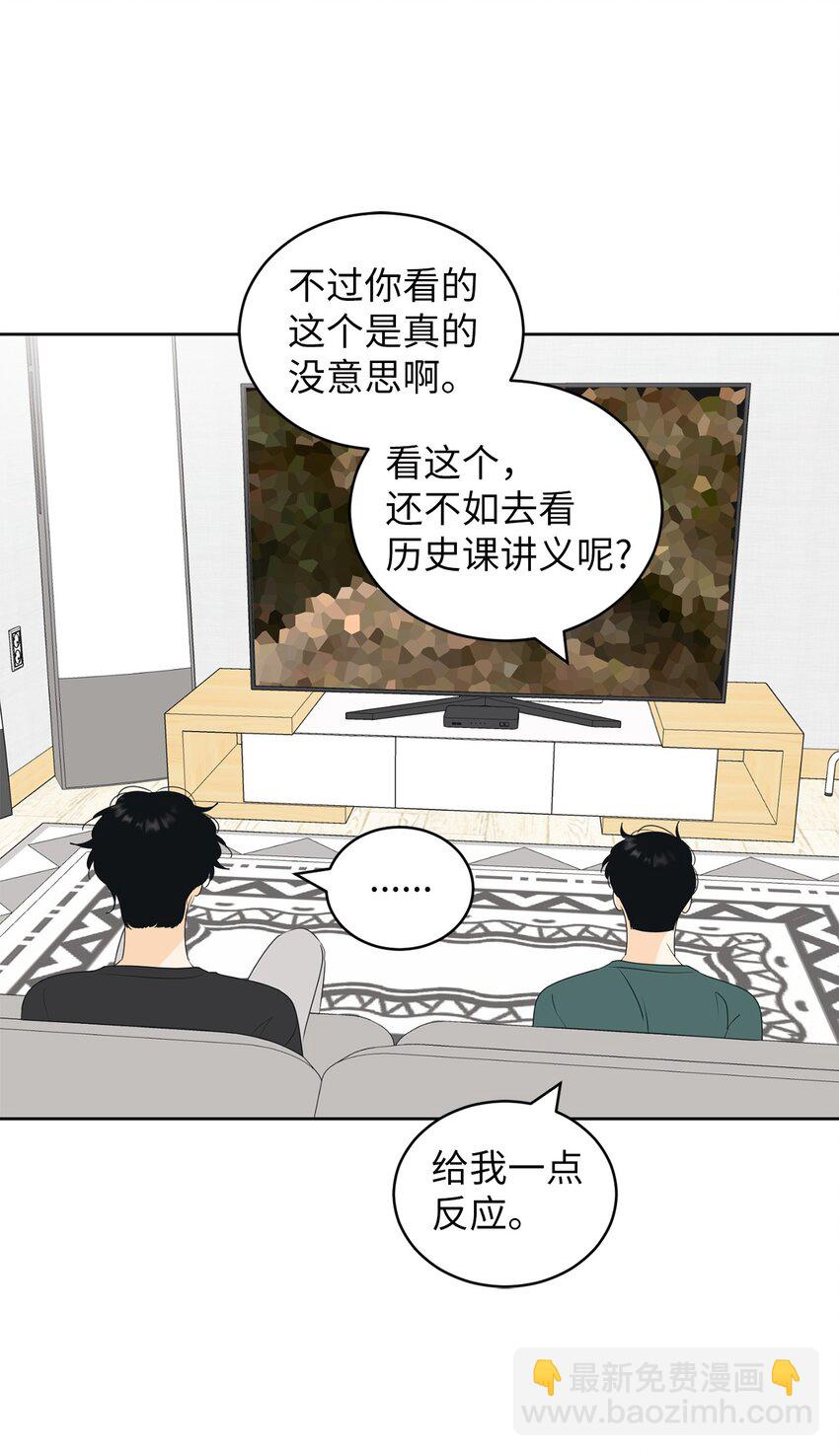 62 他不曾骗过你(1/2)-第62话