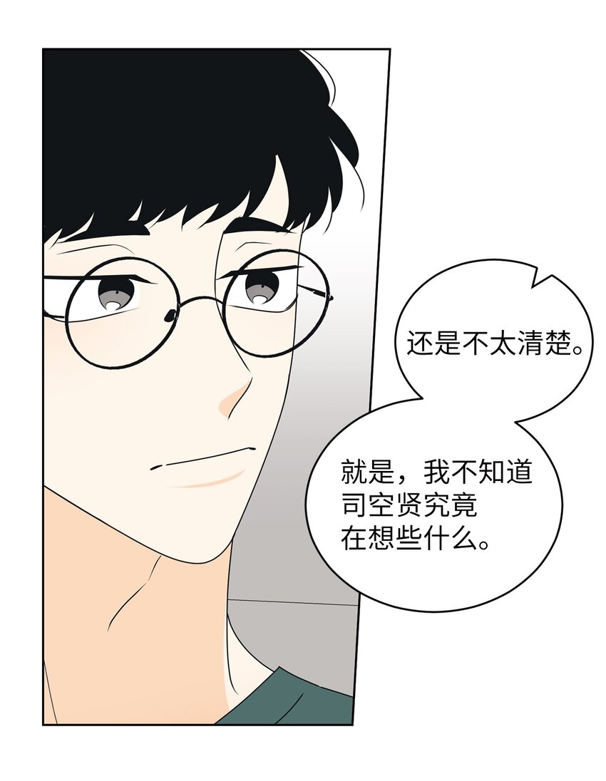 62 他不曾骗过你(1/2)-第62话