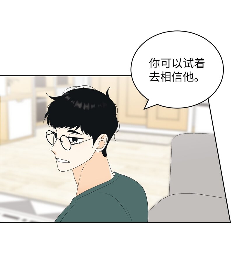 62 他不曾骗过你(1/2)-第62话