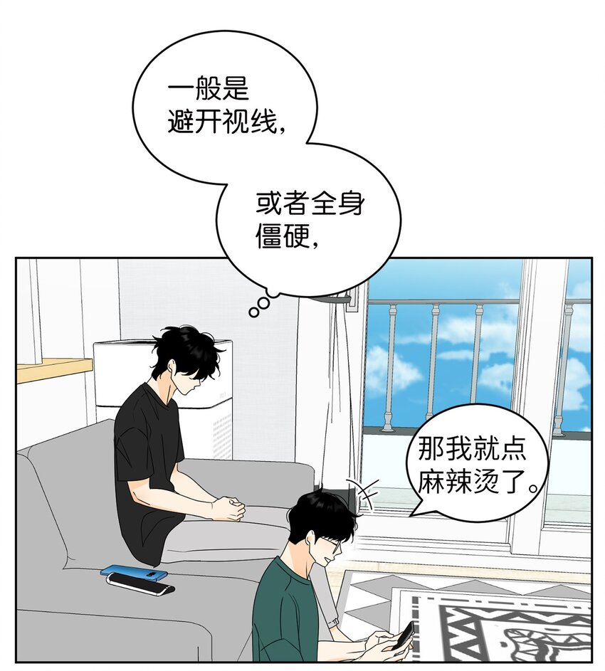 62 他不曾骗过你(1/2)-第62话
