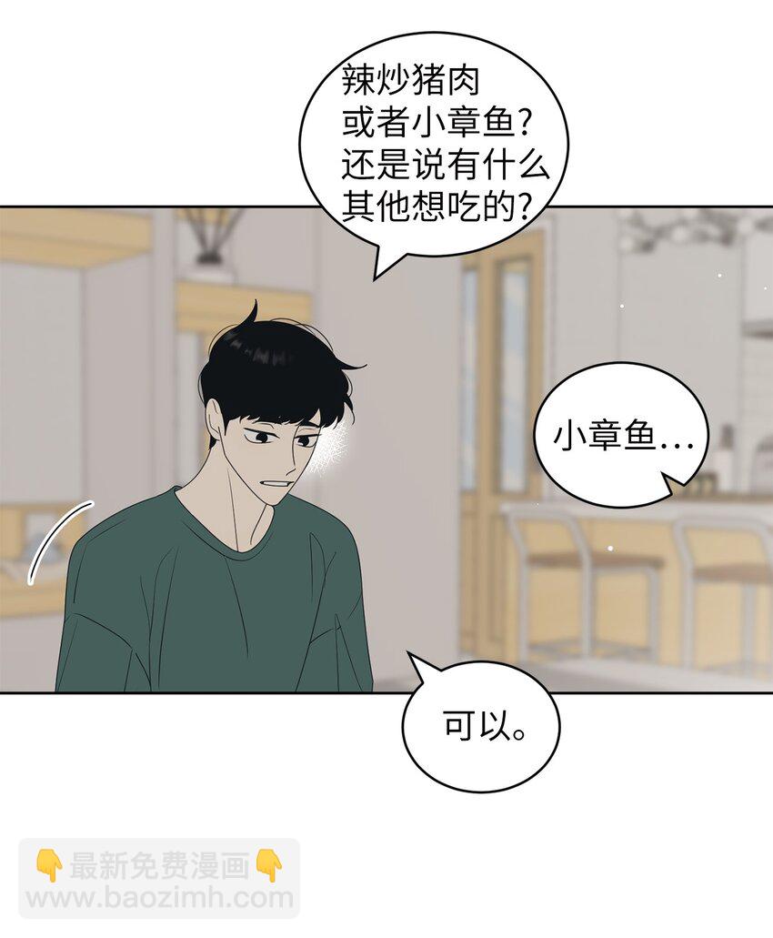62 他不曾骗过你(1/2)-第62话