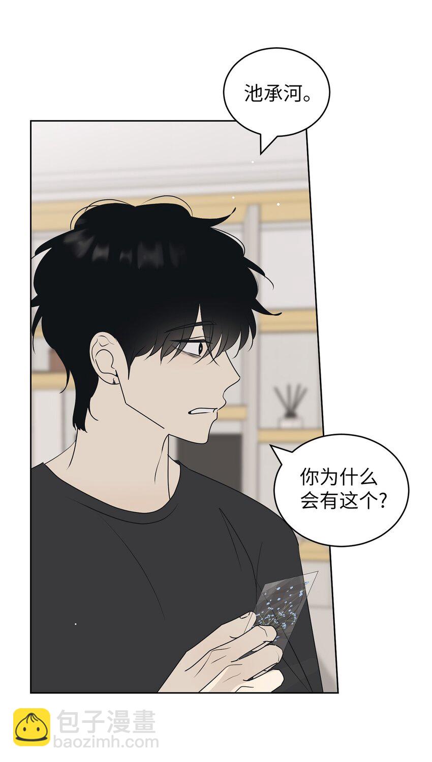 64 为了谁？(1/2)-第64话