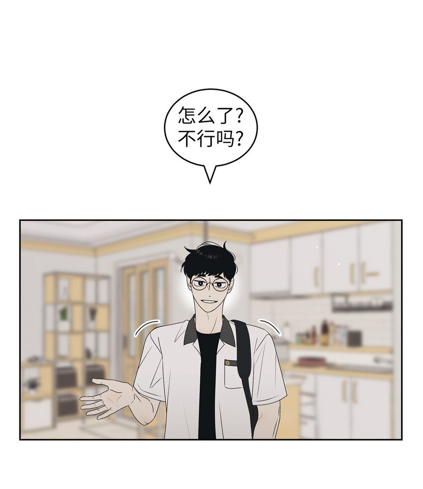 64 为了谁？(1/2)-第64话