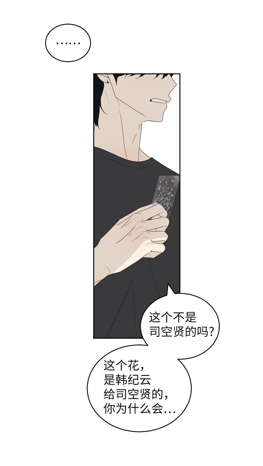 64 为了谁？(1/2)-第64话